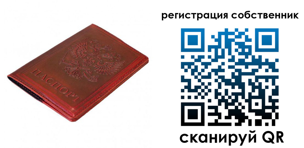 временная регистрация для всех в Ишимбае