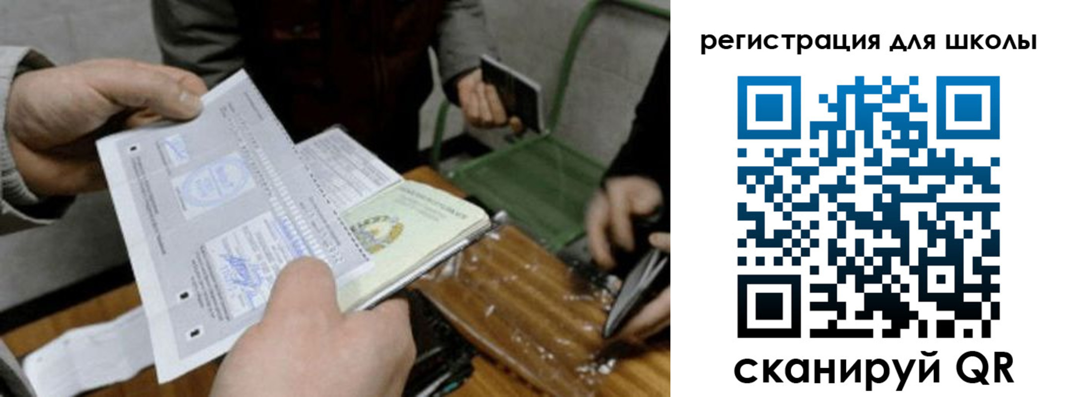 временная прописка в Ишимбае