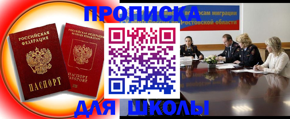 временная регистрация надежно в Ишимбае