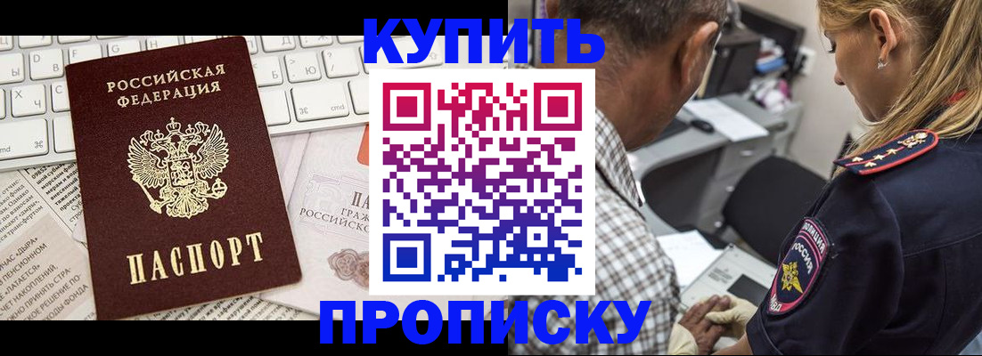 временная регистрация недорого в Ишимбае