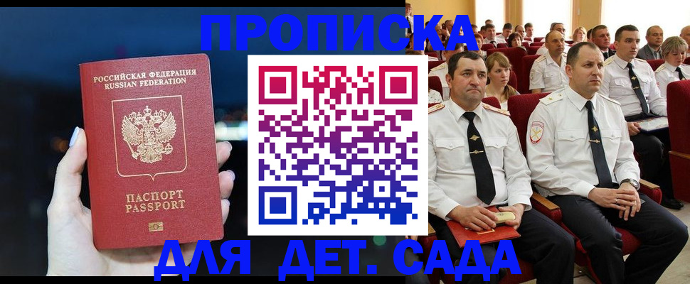 где прописаться в Ишимбае